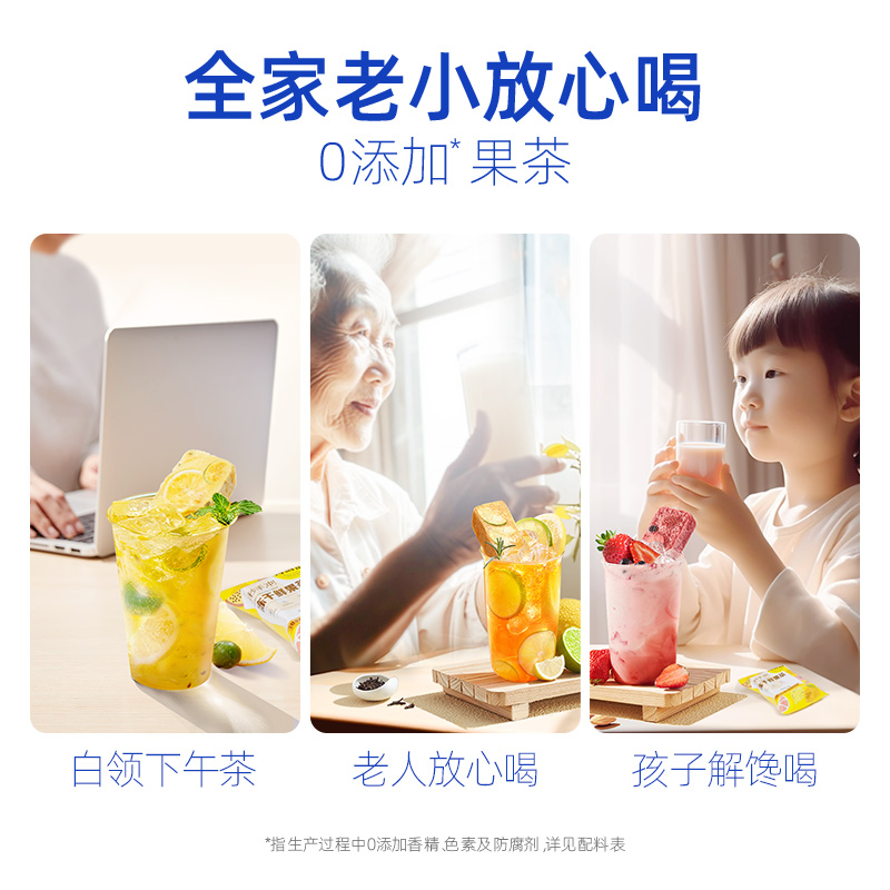 每鲜说冻干鲜果茶缤纷盒7口味混合装高清大图