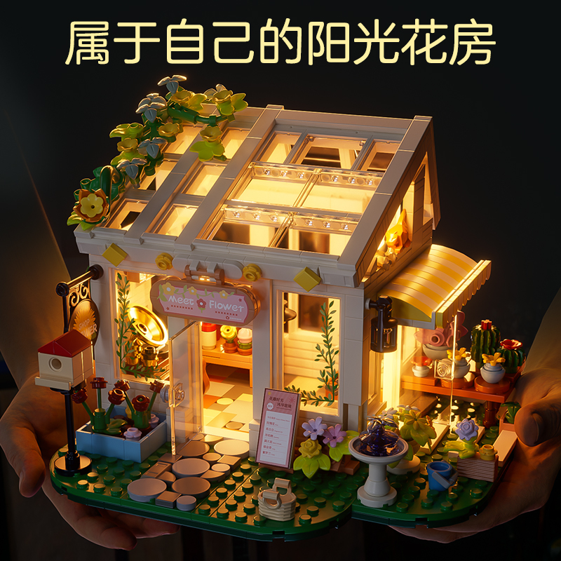 星涯优品阳光花房55504高清大图