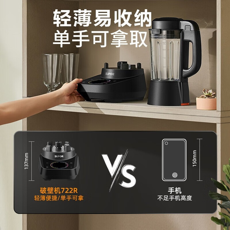苏泊尔(SUPOR)破壁机 易洁可拆洗系列 家用多功能豆浆机超薄底座降噪榨汁料理辅食机高温蒸汽清洗单杯体SP722R