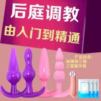 肛塞男女用g点后庭拉珠塞大小号手动扩肛器成人gay自慰器外出穿戴 四兄弟+润滑油三袋+三重狼牙套_102