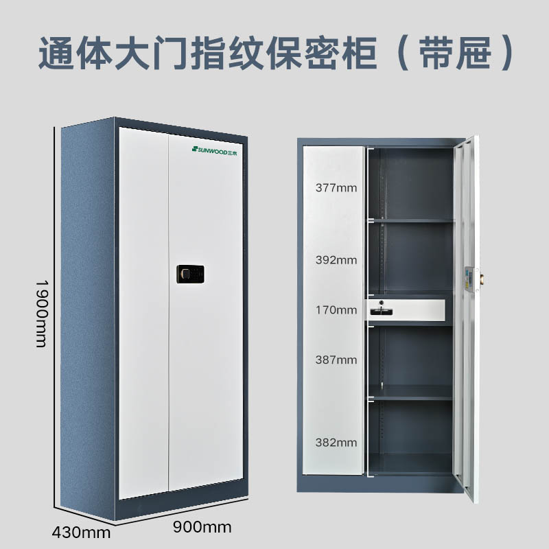 三木 BG870 通体双门指纹保密柜/文件柜(带屉) 国密锁柜双认证 蓝灰套色(台)高清大图