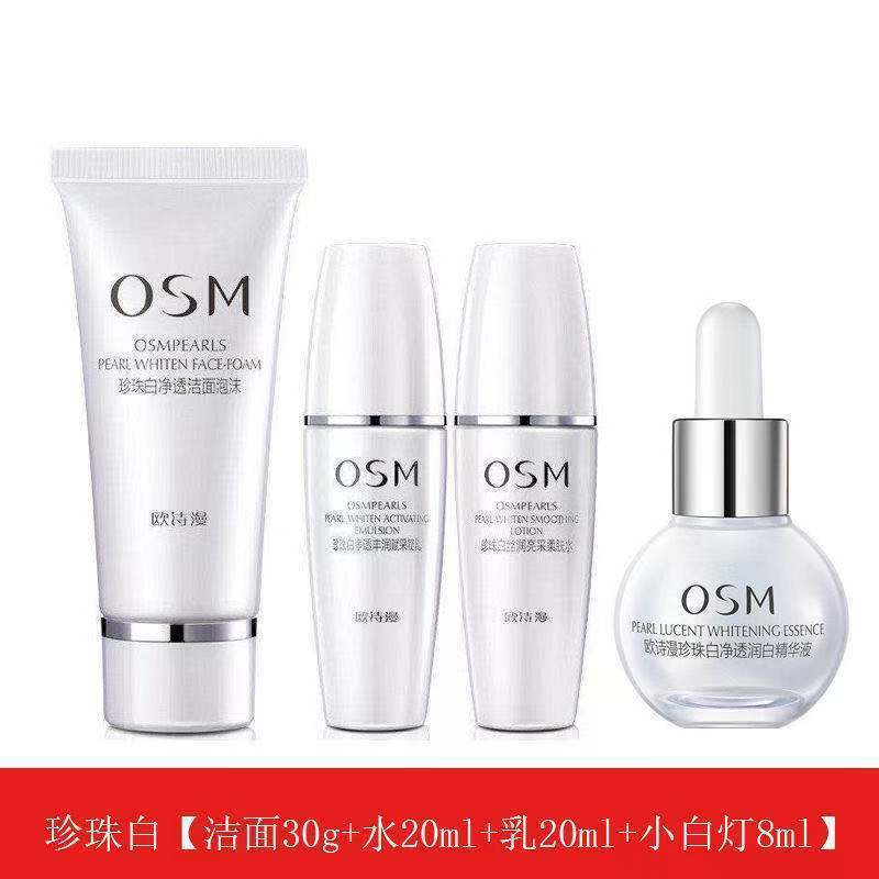 欧诗漫珍珠白套装旅行装三件套美白淡斑补水保湿珍珠白洁面水乳女珍珠