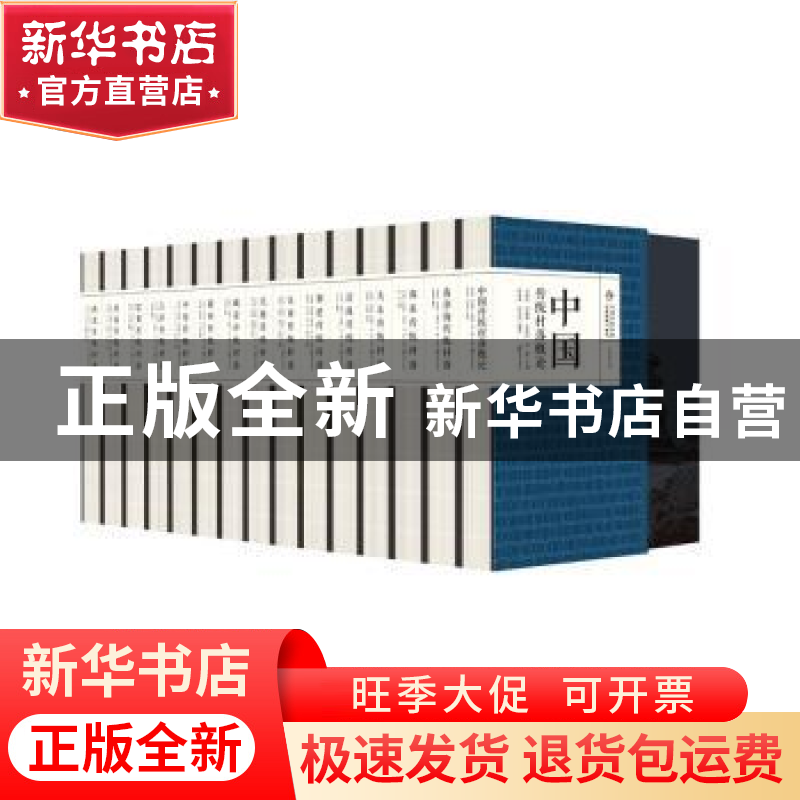 正版 中国传统村落文化抢救与研究:文化区系列(全15册) 吴必虎,