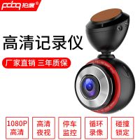 拍度行车记录仪 汽车载行车记录仪高清夜视360度全景