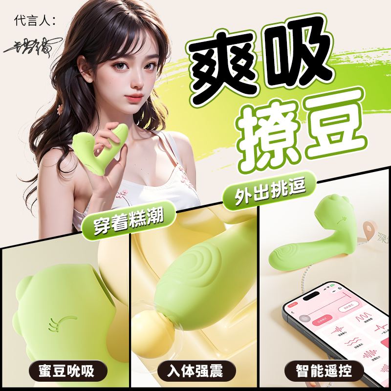 谜姬小程序手机智联远程无线遥控异地互动外出隐形内裤穿戴跳蛋小号震动棒女性私处按摩器女用自慰器宿舍便携情趣玩具成人性用品高清大图