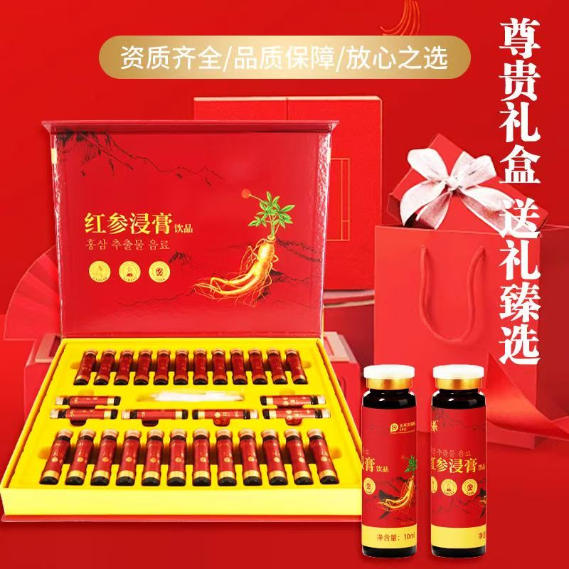 [山东科举]一康怡养红参浸膏饮品 正品 滋补 礼盒装 30支高清大图