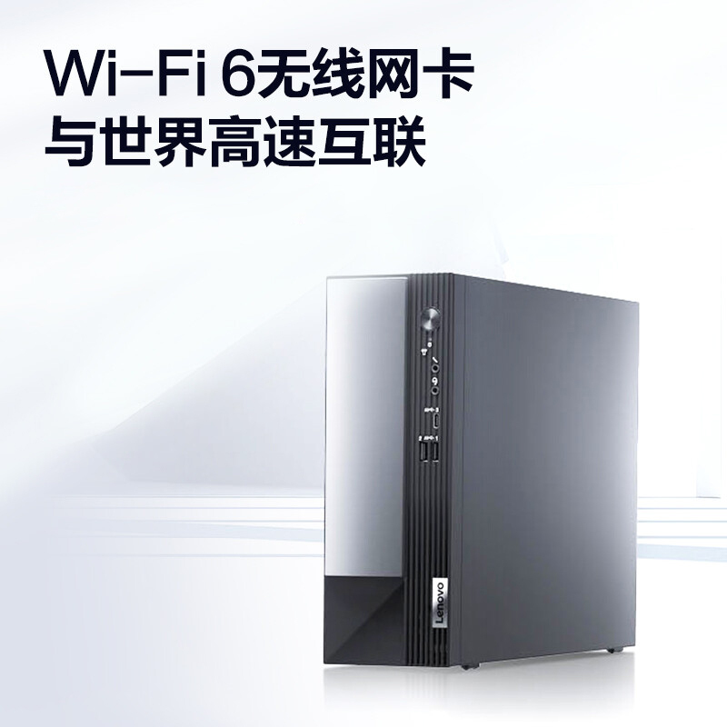 联想(Lenovo) 扬天M4000Q 12代酷睿处理器 台式机台式电脑 i3-12100 8G 512G固态 4T西数紫盘 集显 Win11 单主机 定制台式机电脑办公家用高清大图