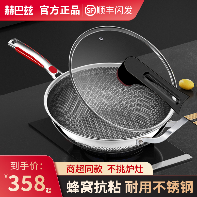 赫巴兹316不锈钢炒锅抗菌蜂窝炒菜锅家用电磁炉燃气铁锅高清大图