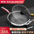 抗菌316不锈钢蜂窝锅34cm