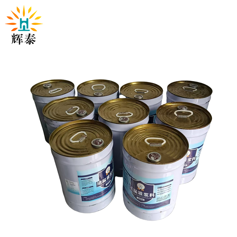 辉泰 堵漏灌浆料 20kg 桶高清大图