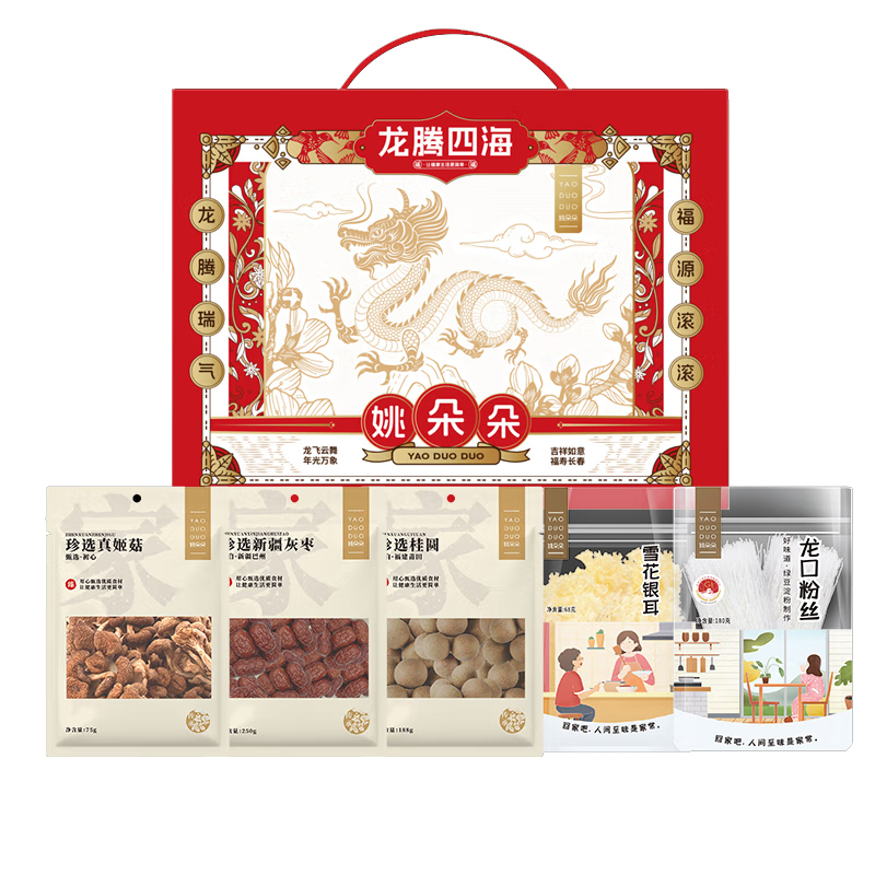 姚朵朵干货龙腾四海礼盒雪花银耳真姬菇新疆灰枣761克