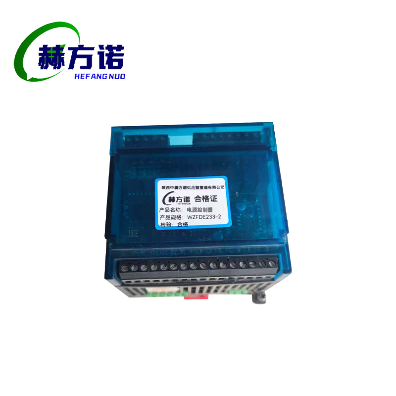 赫方诺电源控制器WZFDE233-2/台高清大图