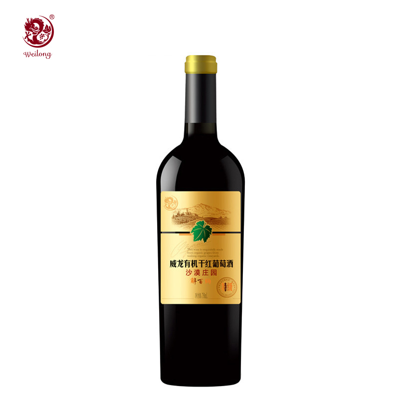 威龙有机干红葡萄酒沙漠庄园解百纳750ml*6箱装红酒