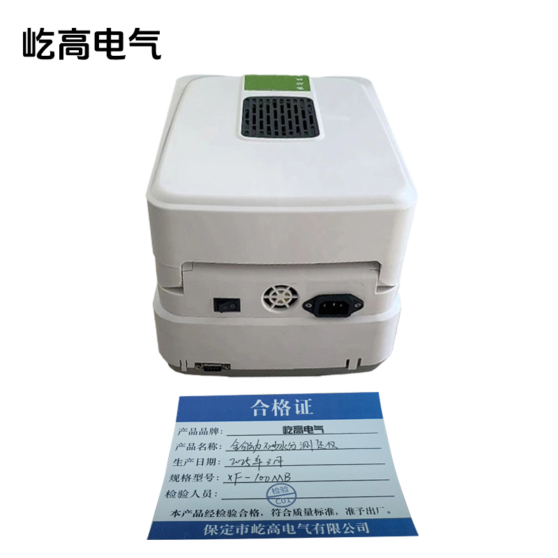 全自动砂水分测定仪 XF-100MB 1台高清大图