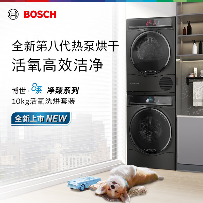 博世 WGC854C30W+WQC855C30W 10KG活氧洗烘套装 冷凝器自清洁 智能投放高清大图