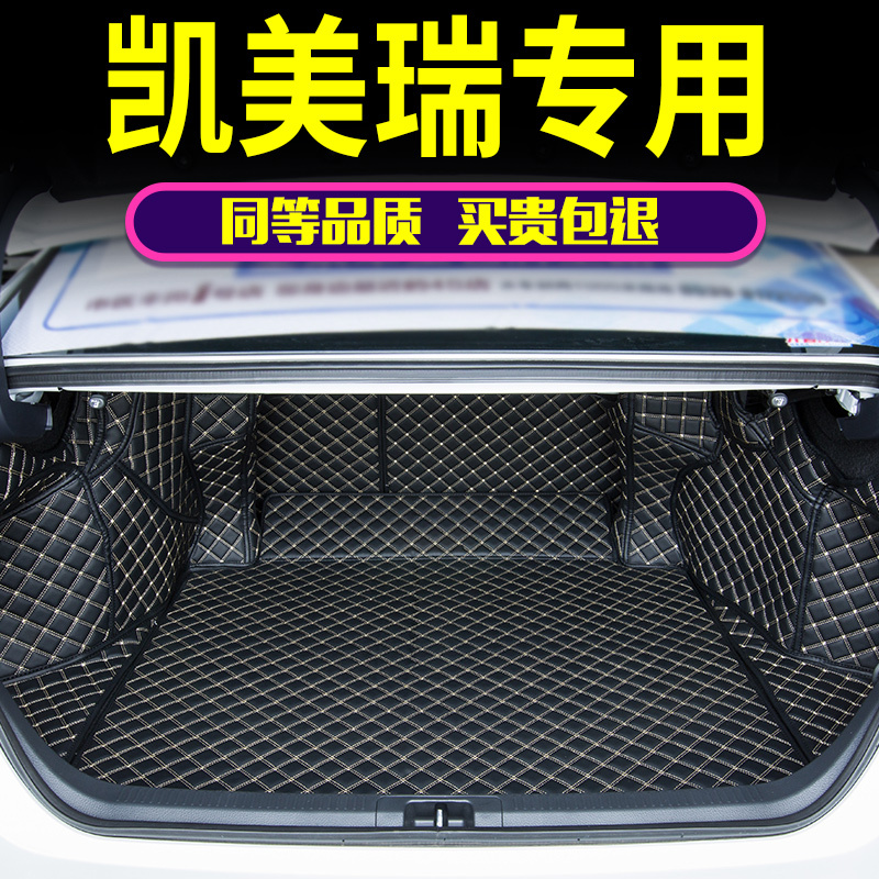 专用于18款丰田凯美瑞后备箱垫全包围八代凯美瑞环保皮革尾箱垫子
