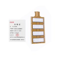 ZHEGUANRONG/浙冠荣免维护led防爆路灯 GRDL121-200W 个