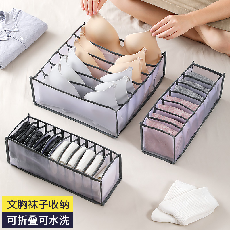 [高品质]壹志居家用韩式内衣收纳盒布艺袜子文胸分格收纳神器大号网纱衣物分类抽屉分隔整理神器网红产品三件套高清大图