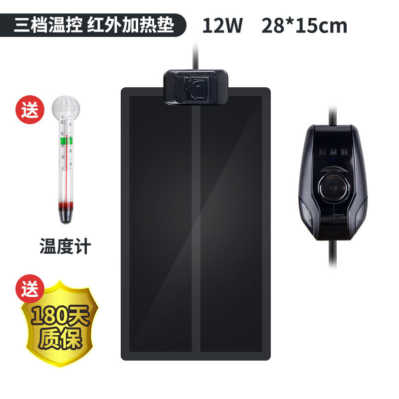 爬宠加热垫爬虫带温控守宫角蛙乌龟刺猬加热垫蛇过冬垫仓鼠 默认尺寸 三档温控加热垫12W【28x15cm】(送温度计+180质保