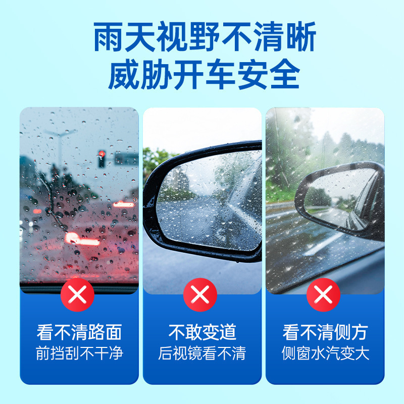 固特威防雨剂汽车挡风玻璃防雾剂车窗长效除雾喷剂后视镜防雨神器