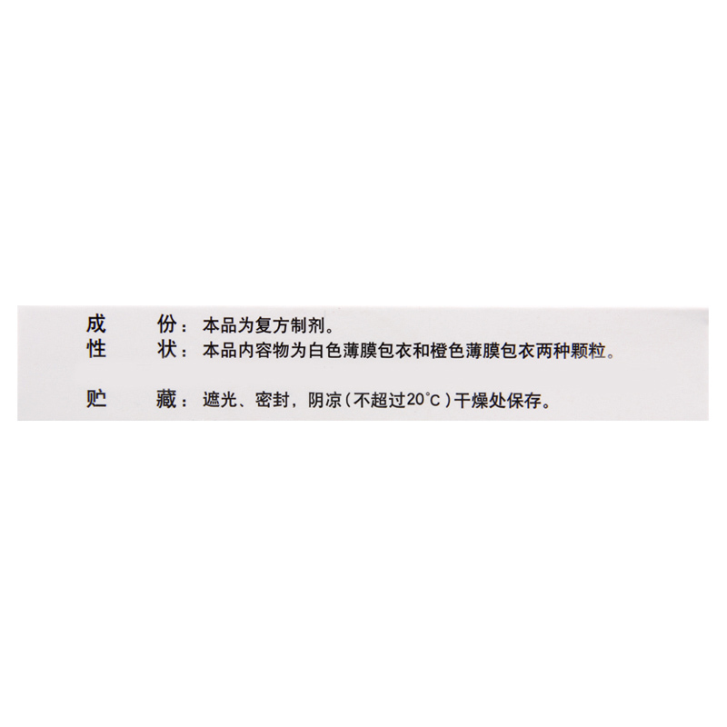 华弘 复方氨维胶囊 30粒/盒