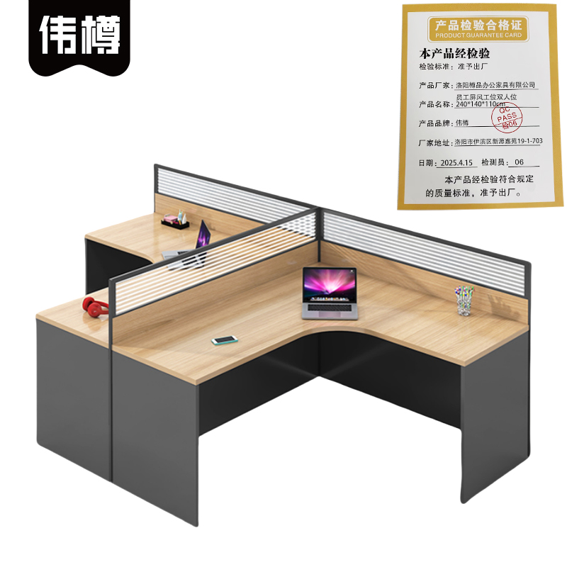 伟樽员工屏风工位双人位240*140*110cm张高清大图