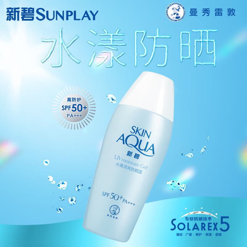 曼秀雷敦(Mentholatum)新碧水薄防晒霜80g清爽保湿隔离油皮适用户外高倍水润男女士通用高清大图