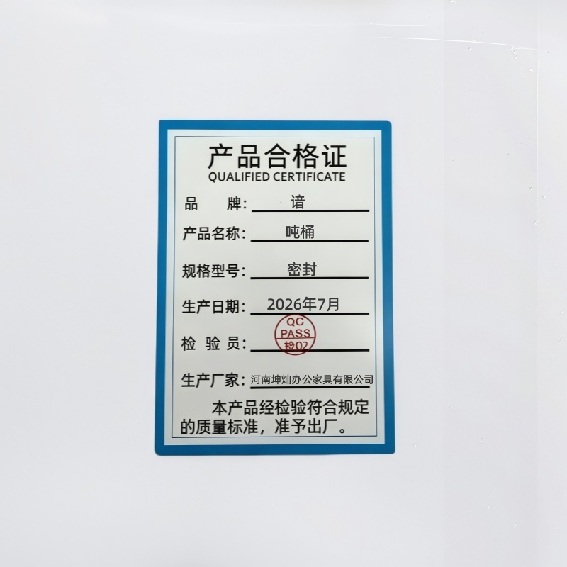 谙 吨桶 密封 个高清大图