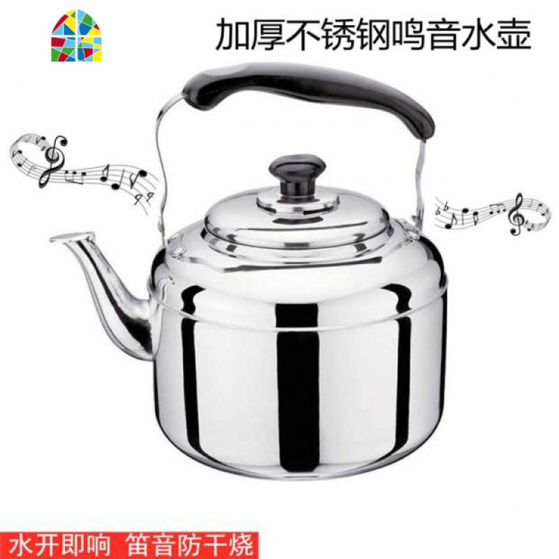 不锈钢中宝鸣音烧水壶304款加厚家用电磁炉2L3L4L5L6L7升大冷水壶 FENGHOU 3升加厚鸣音水壶凉水壶