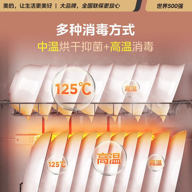 美的消毒柜家用 厨房餐具碗柜碗筷茶杯消烘一体机 小型立式 77L三层 高温二星级 80G05 高温二星级 消毒柜