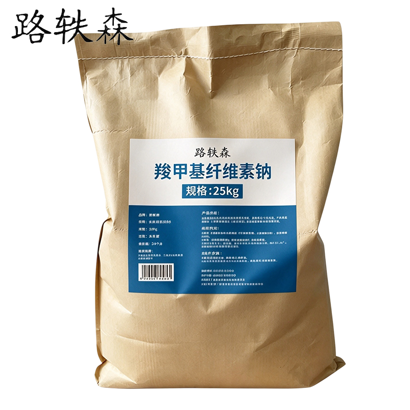 路轶森 羧甲基纤维素纳 25kg 袋高清大图