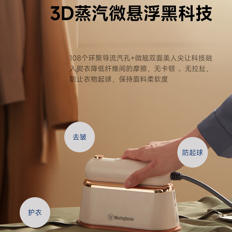 西屋便捷式蒸汽电熨斗WGTS5高清大图