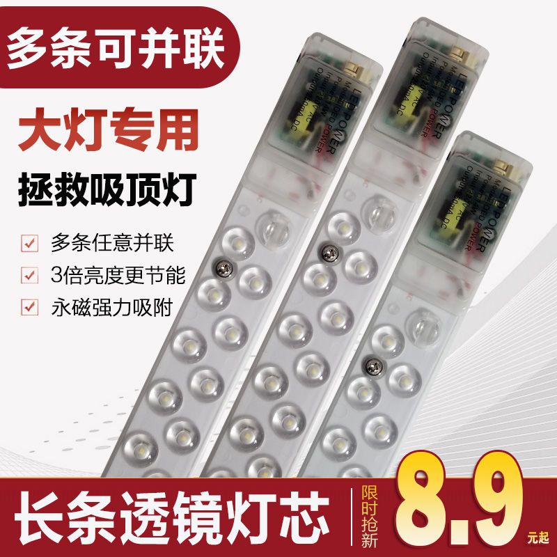 图书>期刊/杂志>男士>图书其它>led吸顶灯灯芯灯条长条改造灯板灯带