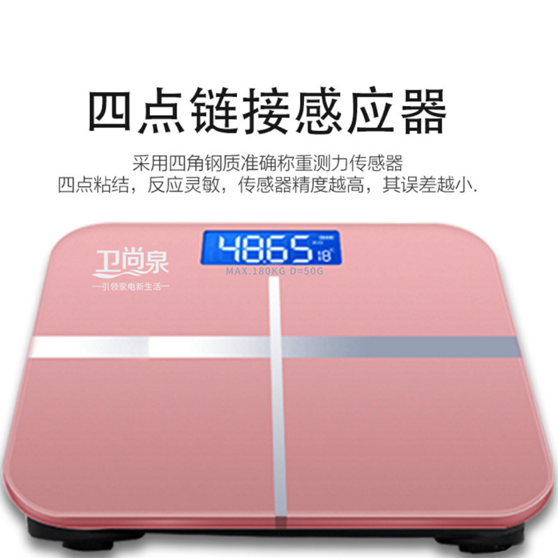 ZHMD卫尚泉智能电子秤