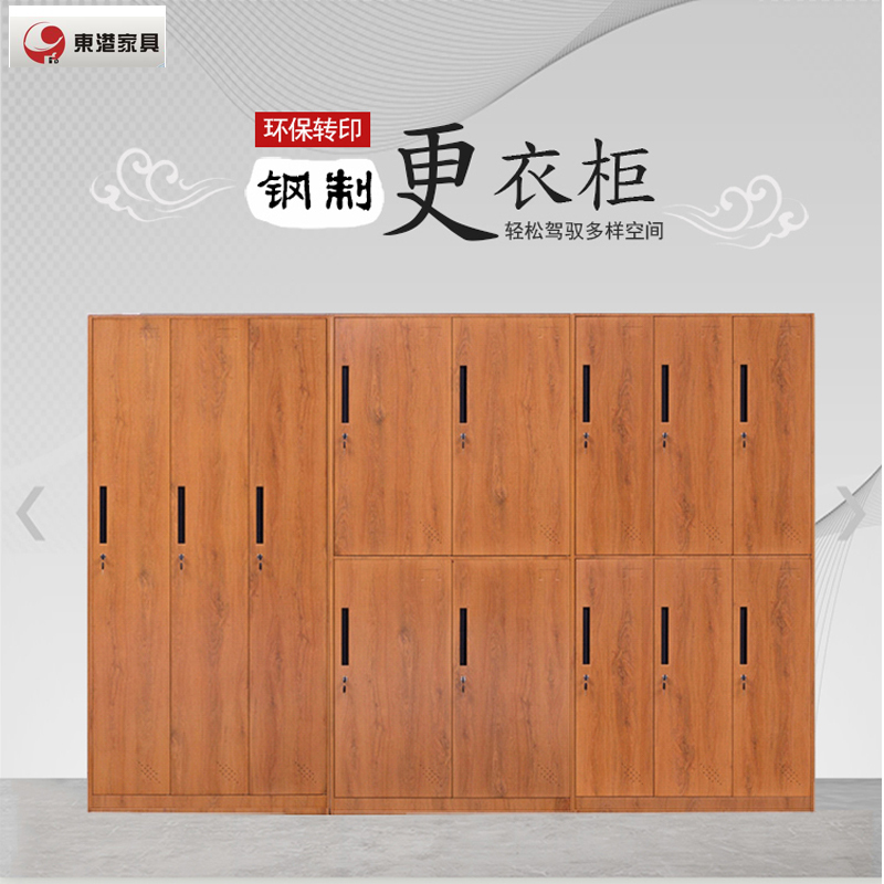 东港家具 木纹转印钢制文件柜,档案柜,器械柜,钢制文件柜,更衣柜,办公抽屉铁皮柜,资料柜,木纹转印,加厚0.8m可定制