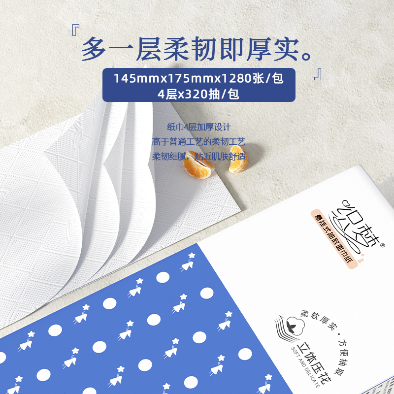 [挂式抽纸]织梦家用大包四层320抽 悬挂式抽纸 纸巾厕纸抽取式厕所卫生纸家庭装 母婴可用 1提装(送无痕挂钩*1)