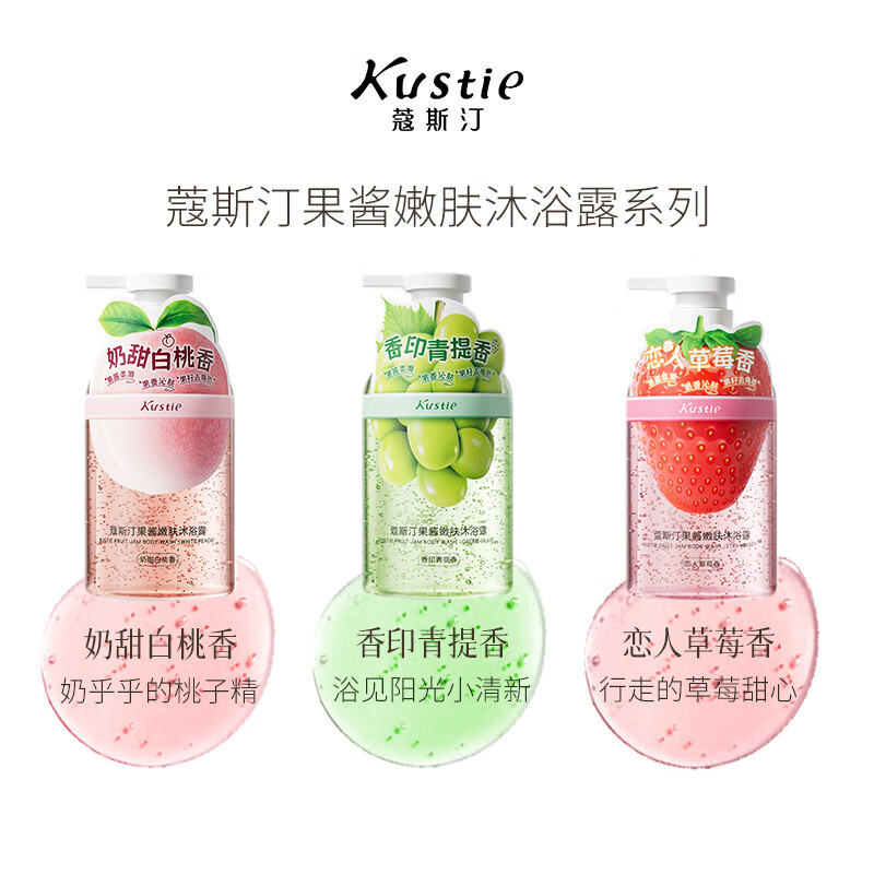 蔻斯汀(Kustie)沐浴露 白桃果酱嫩肤沐浴露家用香水清甜果香留香高清大图