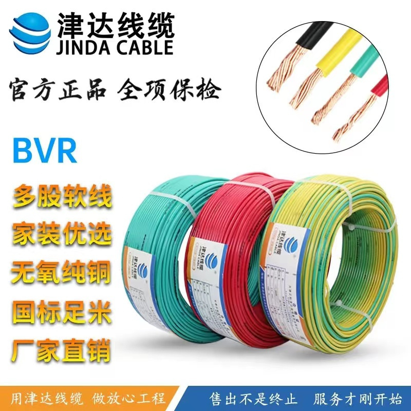 津达线缆 国标电线BVR4 绿色
