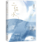[M]二锅水 上册-9787549284283