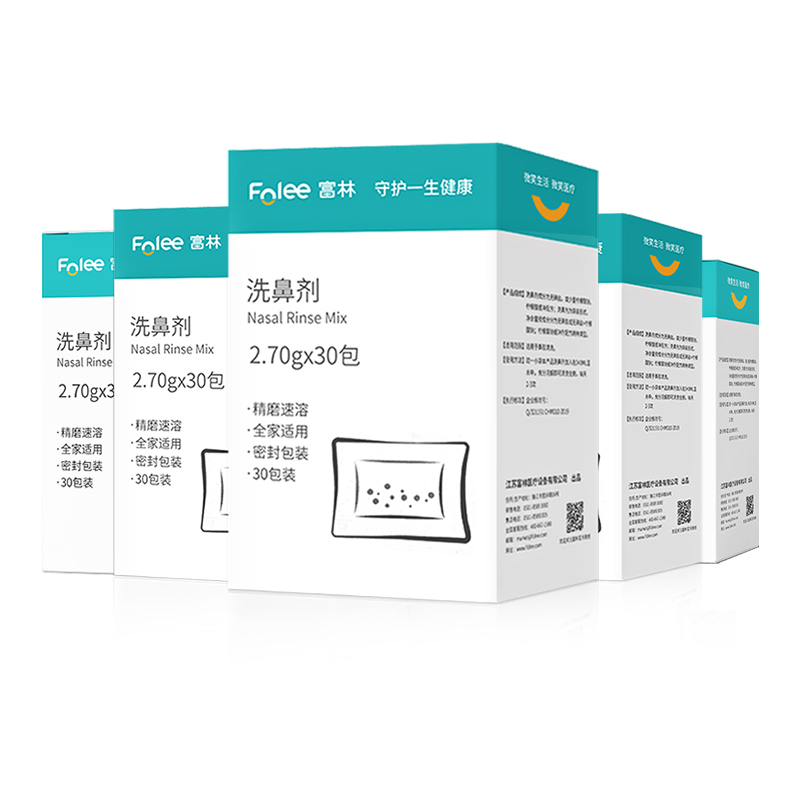 富林洗鼻器鼻炎鼻腔冲洗鼻子成人儿童生理性盐氺家用壶鼻窦炎神器喷雾