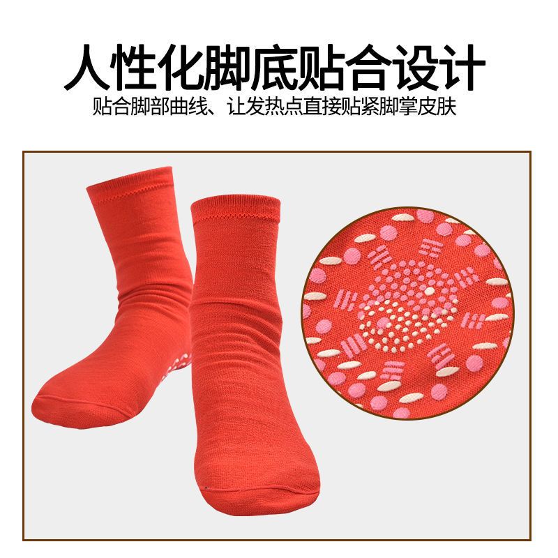 自发热袜子微热保暖可水洗按摩足底暖脚磁疗袜子抗菌除臭男女袜 黑色 1双