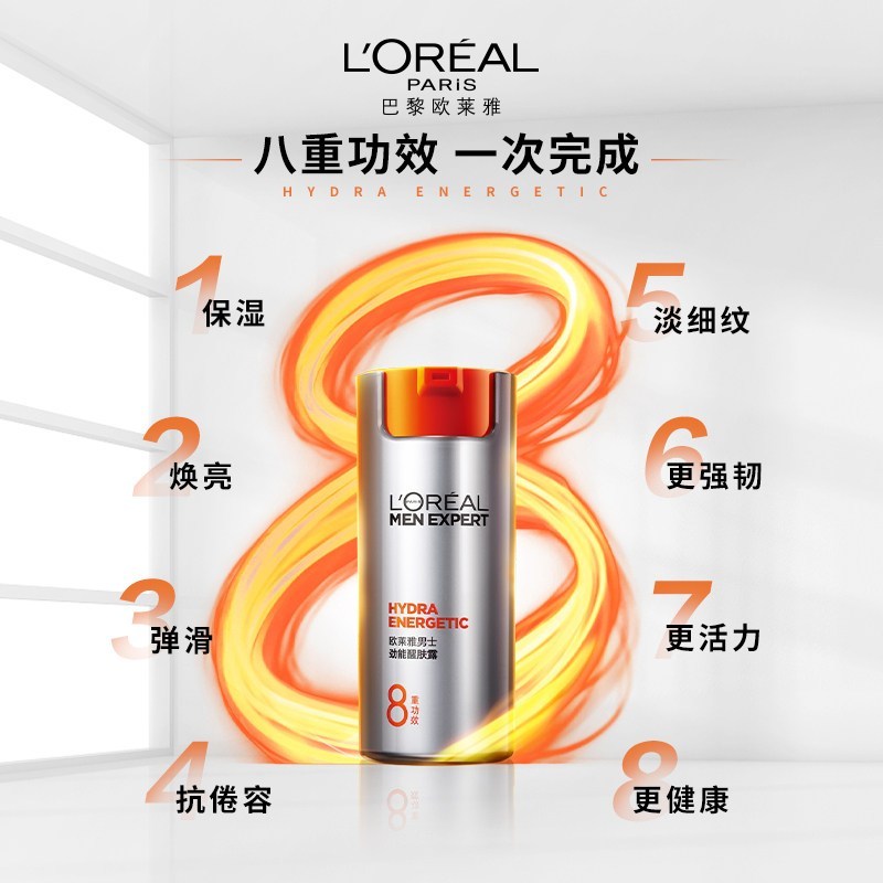 欧莱雅男士劲能醒肤露8重功效50ml(持久补水滋润保湿护肤霜擦脸乳液 抵抗倦容 焕发神采)