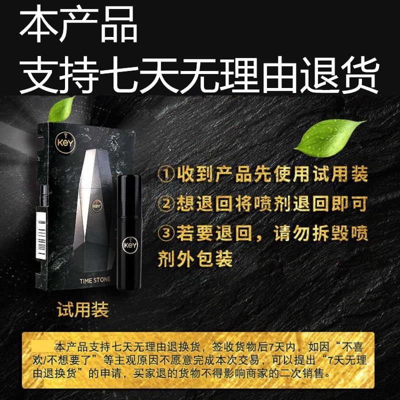 美国KEY男用延时喷剂男性外用延时喷雾液男士夫妻房事时间延时巾情趣用具成人情趣性用品10ml高清大图