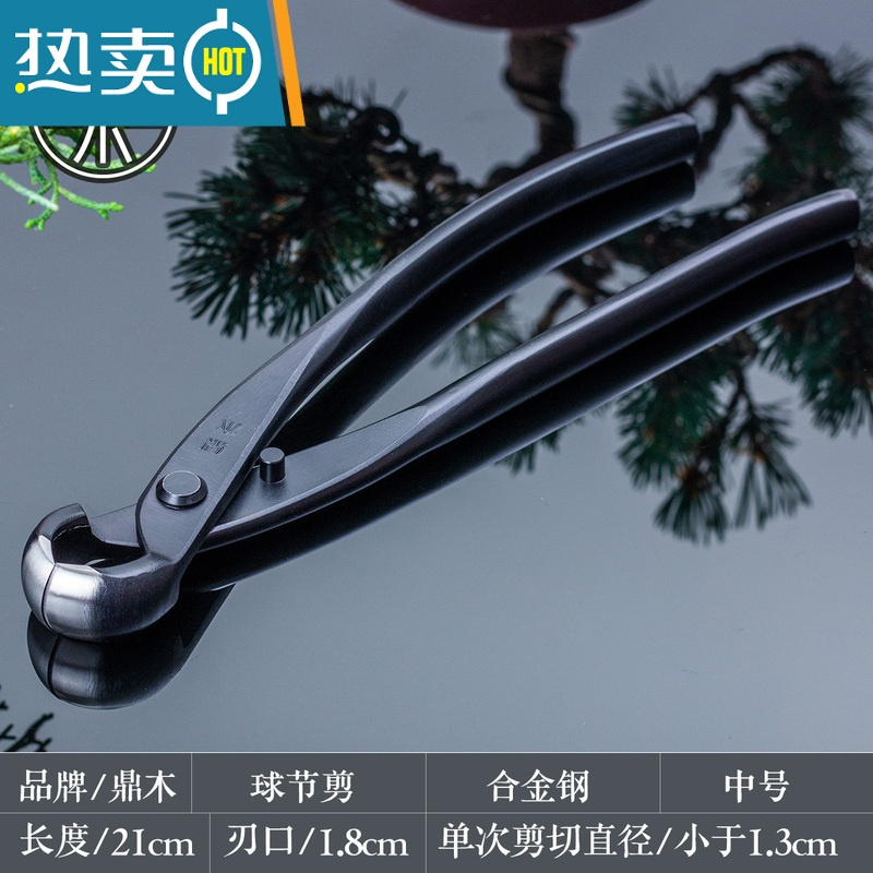 敬平盆景专用锡纸胶带铝箔胶树木切口铝箔保温锡箔纸愈合防晒植物伤口 鼎木 合金钢 球节剪