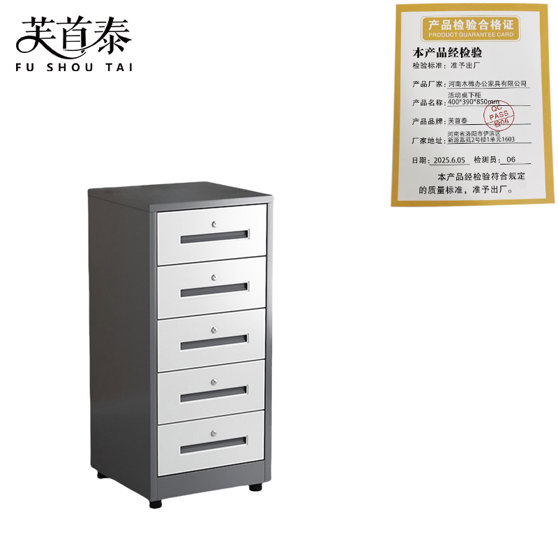 芙首泰活动桌下柜400*390*850mm台高清大图