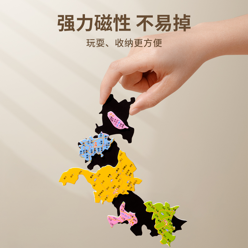 中国世界地图拼图初中小学生地理3到6岁儿童六一益智磁性磁力玩具高清大图
