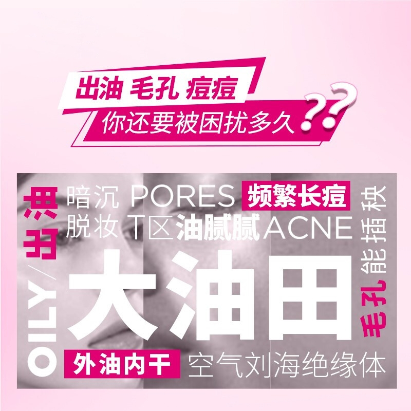 欧莱雅(L’OREAL)清润葡萄籽强韧修护平衡水130ml(液体吸油纸 补水保湿控油 爽肤水保湿水化妆水)