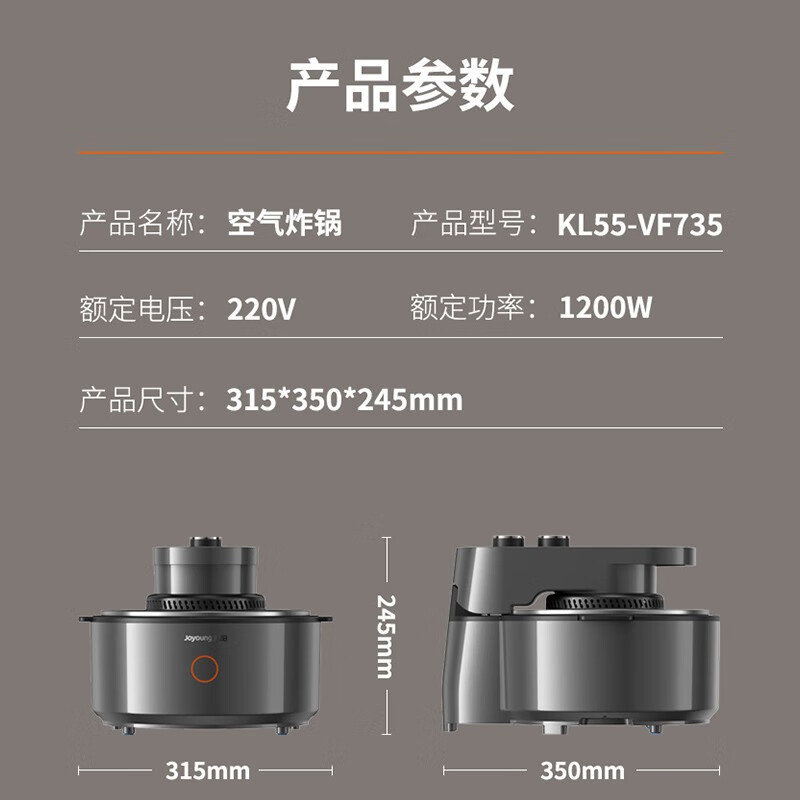 九阳(Joyoung) 不用翻面空气炸锅 5.5L大容量环形可视双钮蒸烤炸一体机薯条机 双钮大容量环形可视窗VF735高清大图