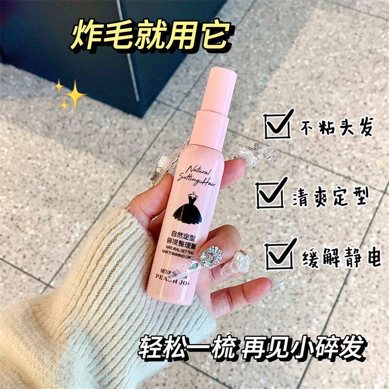 苏宁 鼎南 碎发神器防毛躁隐形啫喱 一支装40ml[3支起售]高清大图