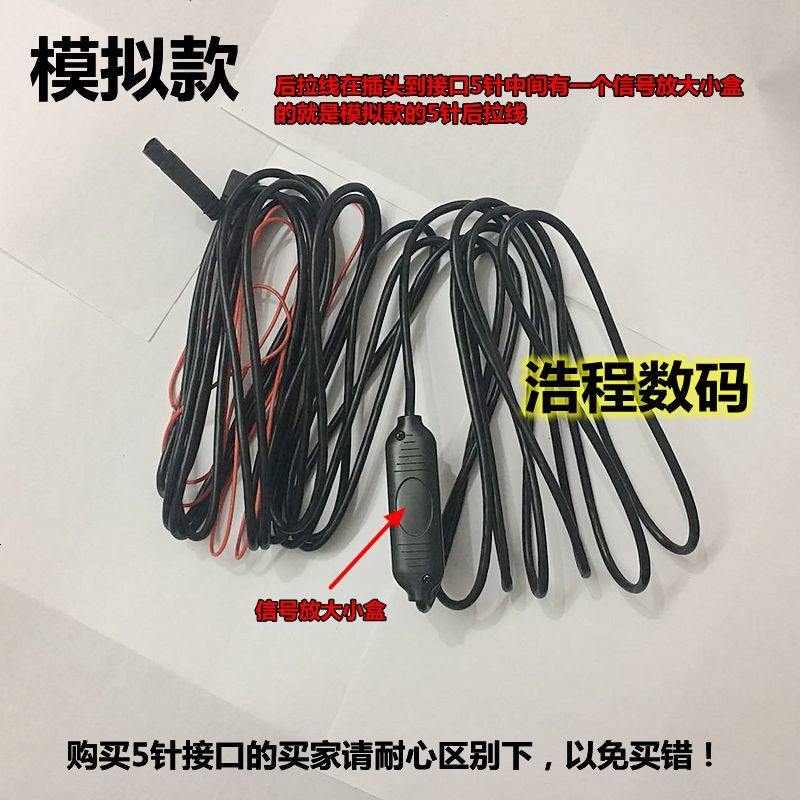 汽车载行车记录仪5针延长线倒车影像后拉摄像镜头加长视频转接线